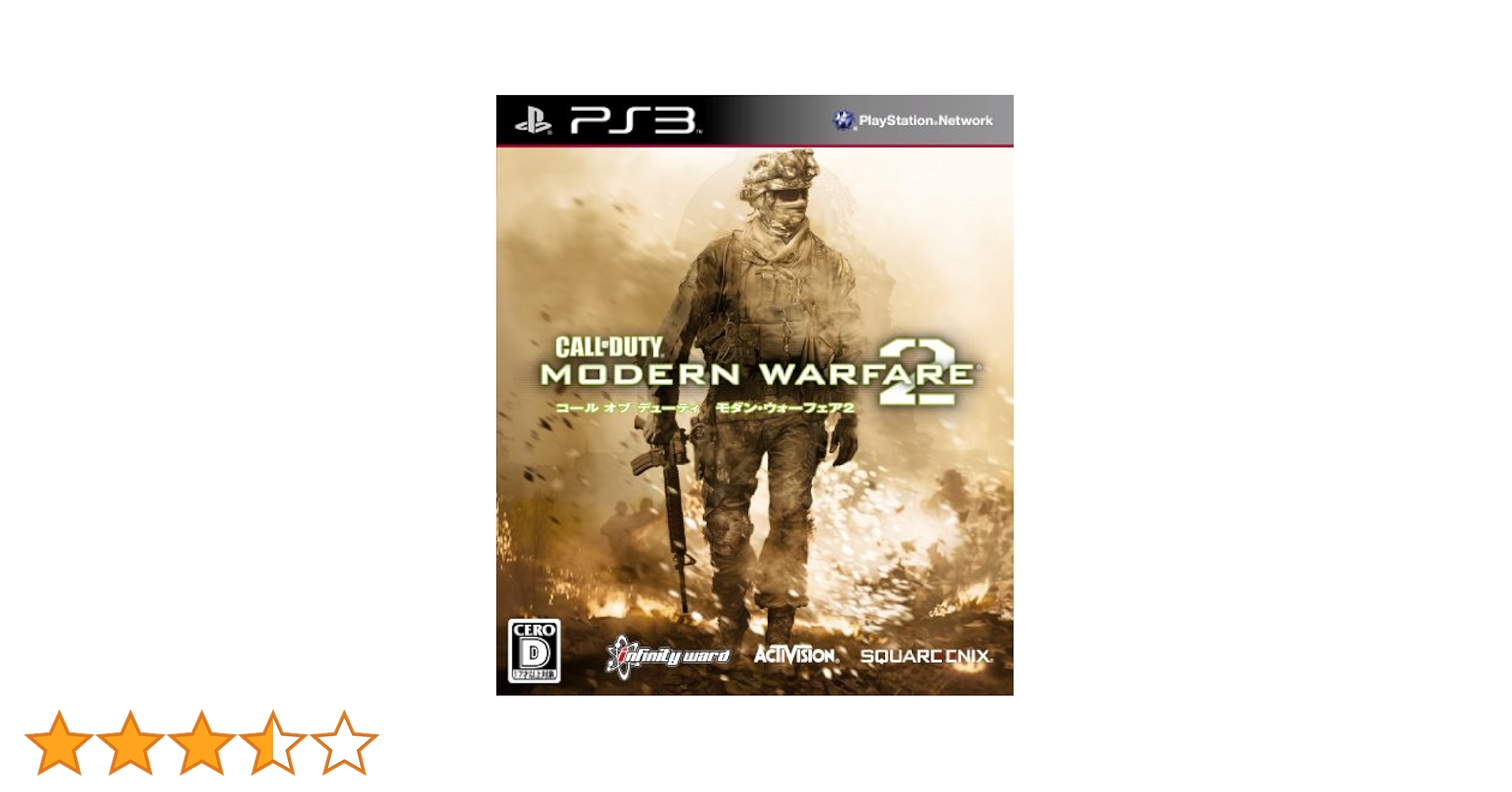 コール オブ デューティ モダン・ウォーフェア2（特別価格版） Amazon.co.jp: 【PS4】コール オブ デューティ モダン・ウォー